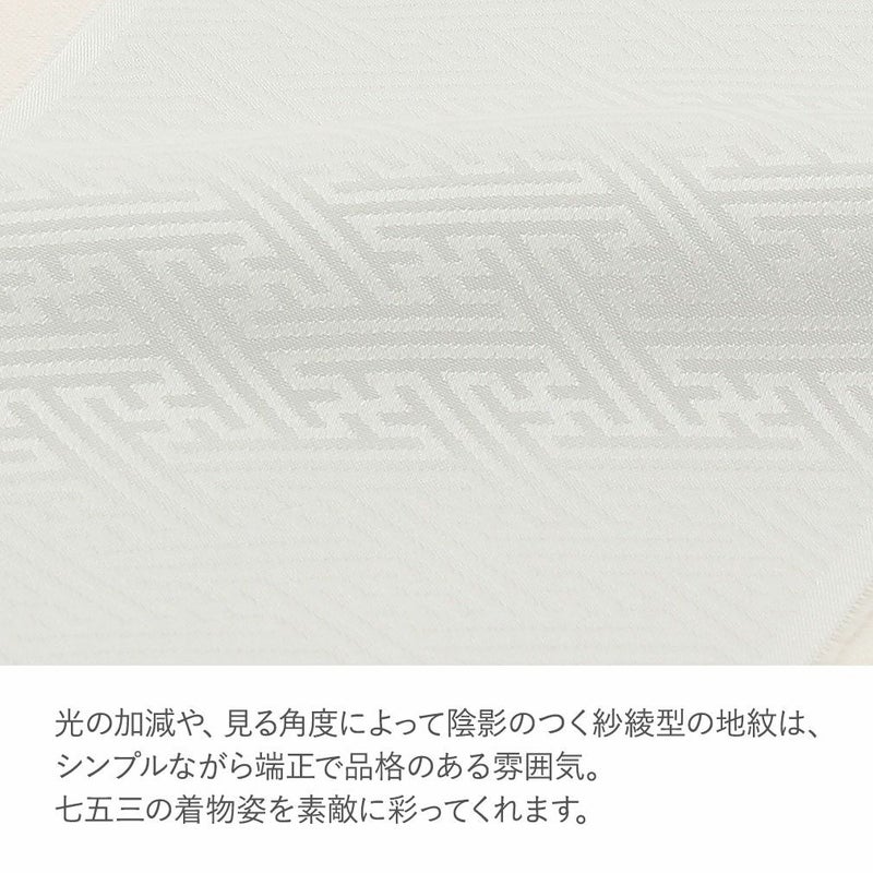 《七五三》半襟半衿子供用絹ホワイトグレー紗綾型