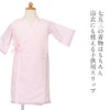 七五三肌着きものスリップきものインナー女の子ピンク3歳5歳7歳