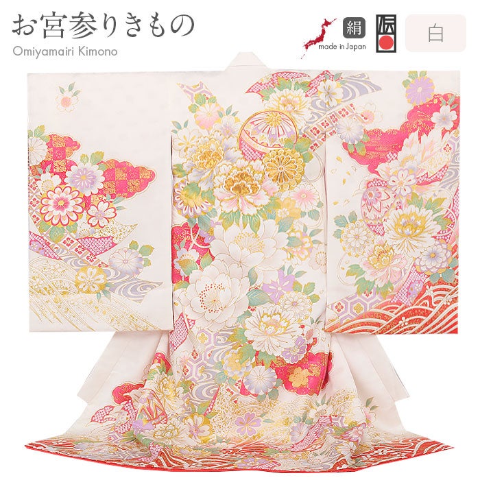 お宮参り 着物 女の子 産着 祝い着 白 赤 毬 鞠 まり 牡丹 熨斗 桜 菊