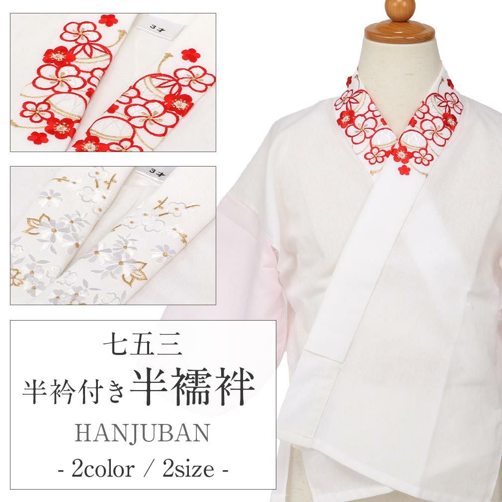 七五三・浴衣に》 ＊お子様用 腰紐2点セット ☆2カラー☆ 七五三 子供