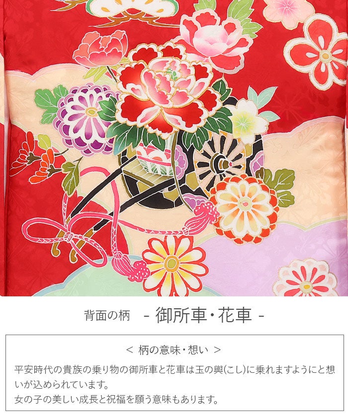 お宮参り着物女の子産着赤薄橙薄緑藤色レッド花車牡丹松梅鞠毬まり手書き友禅金駒刺繍正絹祝い着のしめ掛け着初着服装赤ちゃん販売