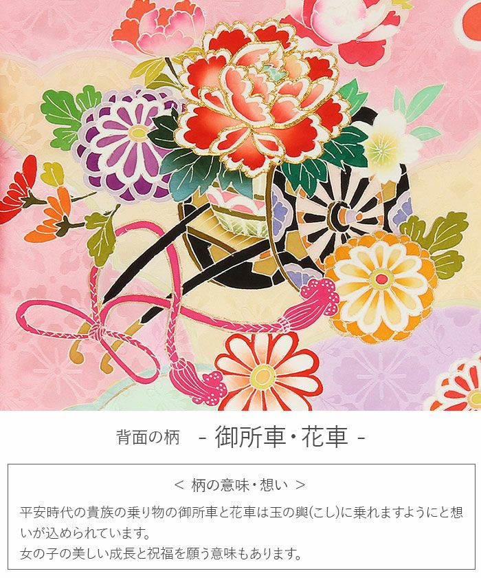 お宮参り 着物 女の子 産着 祝い着 桃 薄橙 薄緑 藤色 ピンク 花車