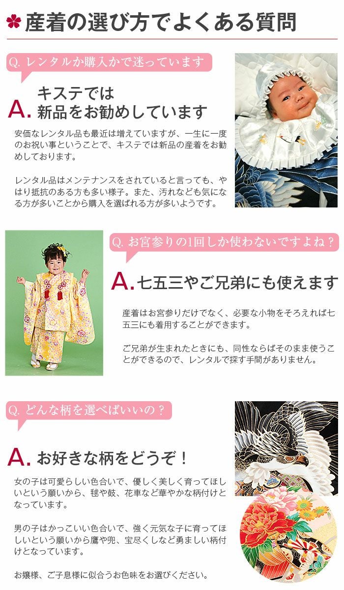 お宮参り 着物 女の子 産着 祝い着 桃 薄橙 薄緑 藤色 ピンク 花車
