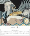 お宮参り着物男の子産着黒ブラックグレージュ鷹兜亀甲宝尽くし軍配小槌手書き友禅金彩正絹祝い着のしめ掛け着初着服装赤ちゃん販売