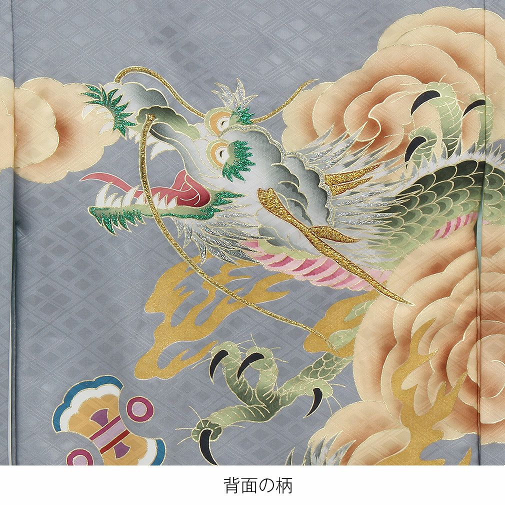しき新品男子正絹産着祝着京友禅工芸染、特選豪華刺繍と本金宝船多色祝い波文 お宮参り 着物 男の子 産着 祝い着 灰 グレー 金 ゴールド 龍 立波