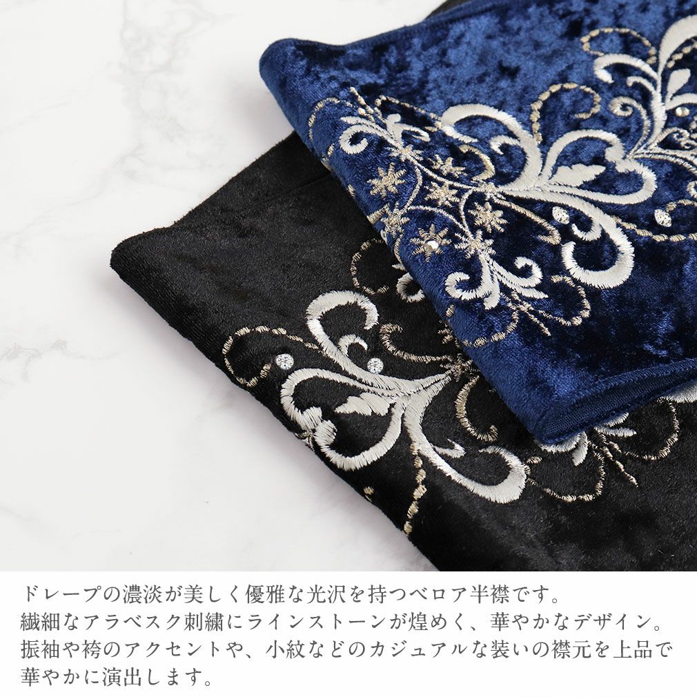 半襟 半衿 刺繍 振袖 成人式 全6色 振袖 成人式 ダマスク 日本製