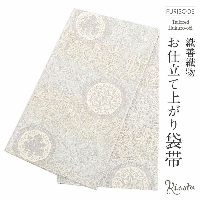 袋帯 振袖用 帯 成人式 銀 白 菱 華紋 織善 松田忍 仕立て上がり 袋帯 振袖用 帯 成人式 銀 白 菱 華紋 織善 松田忍 仕立て上がり