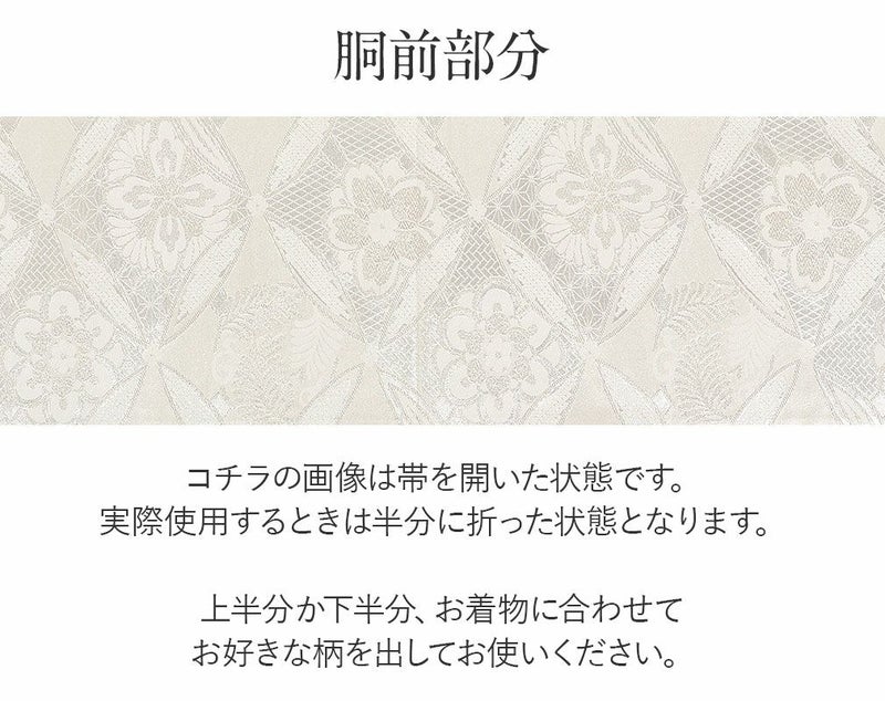 袋帯振袖用帯成人式織善松田忍