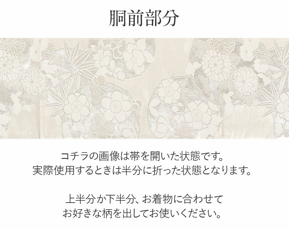 袋帯 振袖用 帯 成人式 シルバー 花丸紋 廣部織物 仕立て上がり