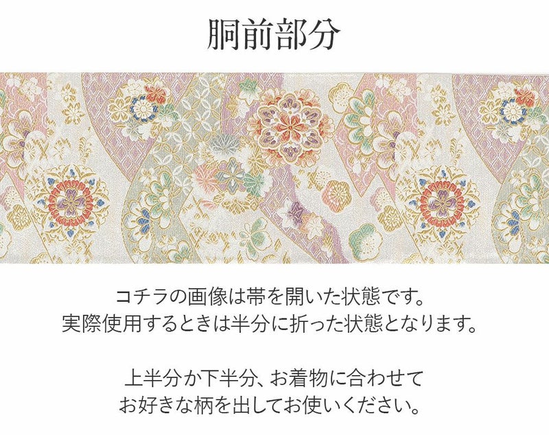 袋帯振袖用帯成人式西陣織