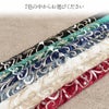 帯締め　ベロア　刺繍　丸ぐげ