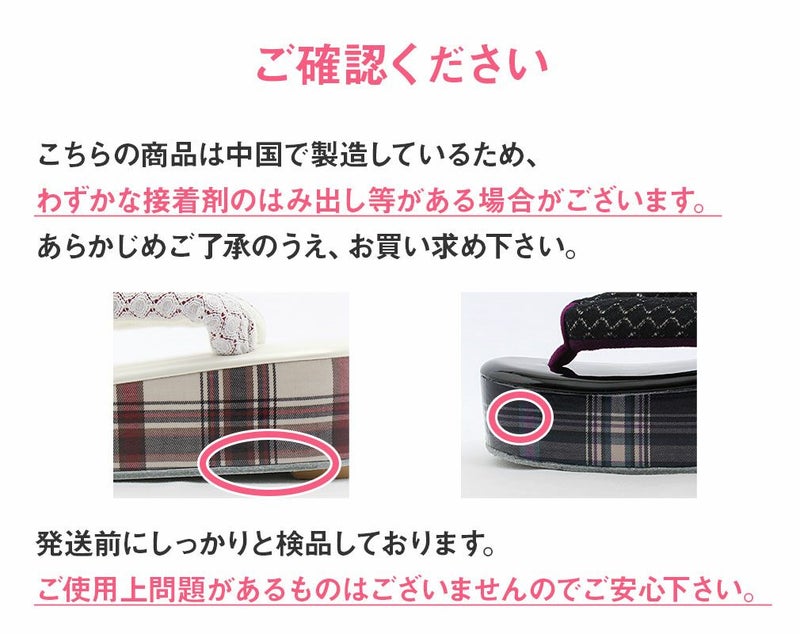 草履成人式振袖フリーサイズ