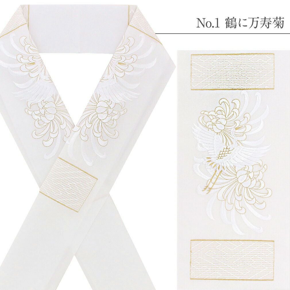 半襟 半衿 刺繍 振袖 成人式 白 金 白金 留袖 訪問着 黒留袖 全10柄