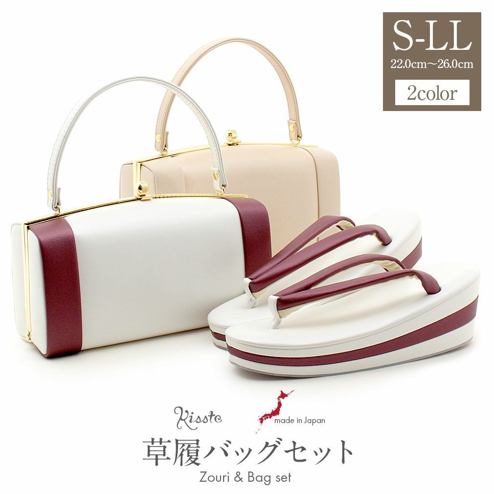 成人式　振袖　草履バックセット SOUBIEN（創美苑） 草履バッグセット 成人式 草履 バッグ 振袖 日本製