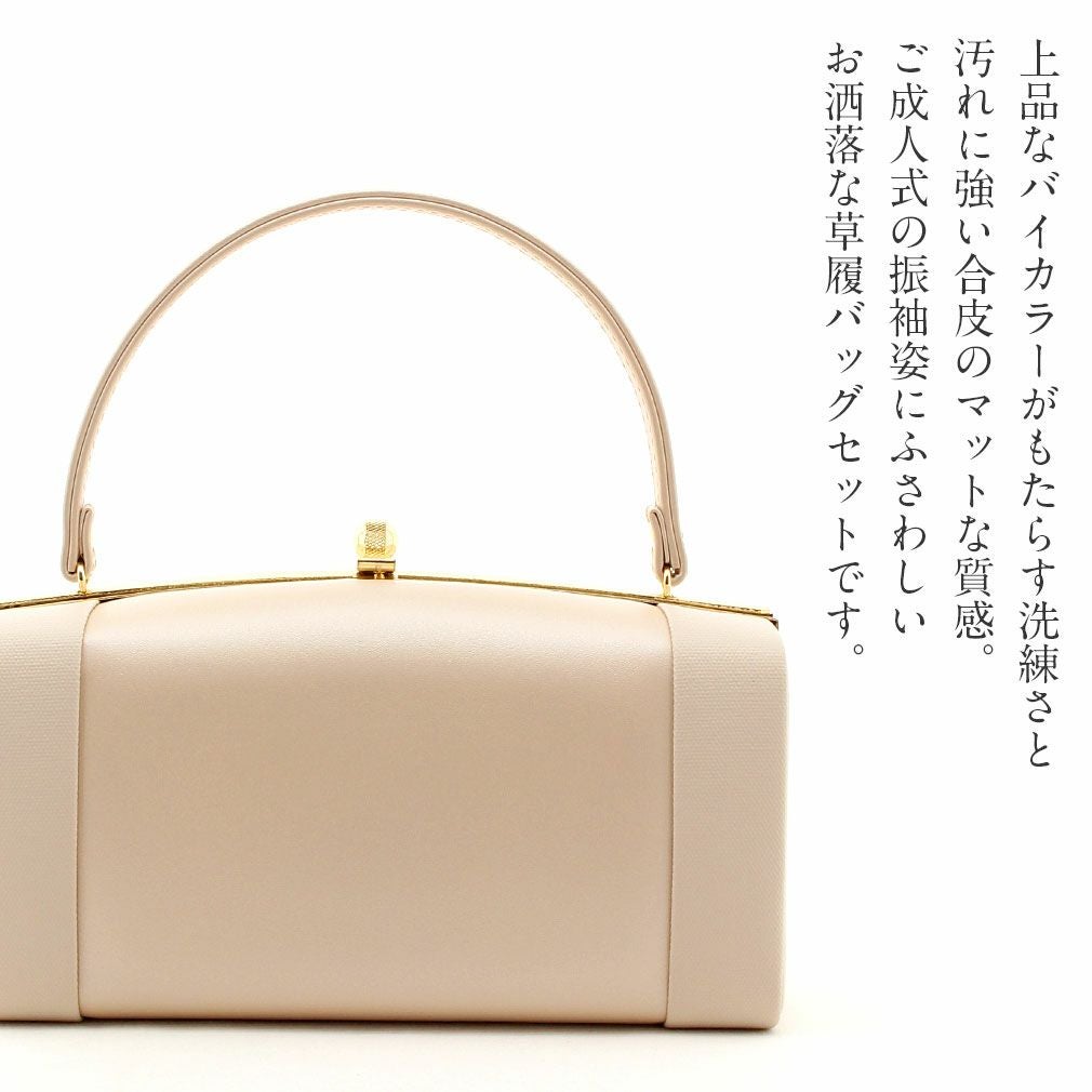 成人式 草履バッグセット 厚底 Sサイズ フリー LLサイズ ベージュ