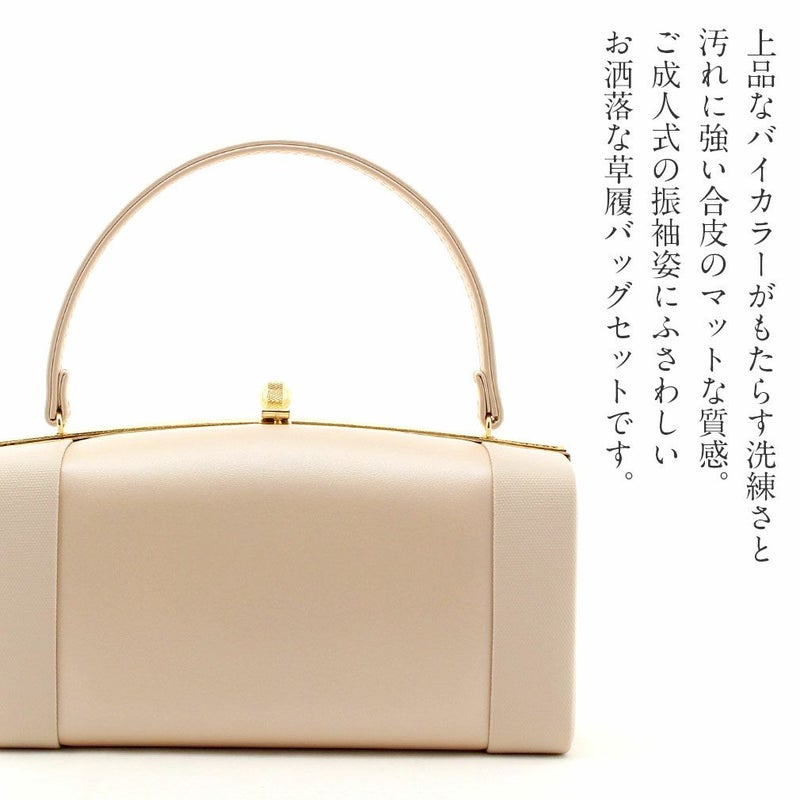 成人式草履バックセット振袖厚底SフリーLLベージュホワイトプラムバイカラーハイヒールフォーマルカジュアルお洒落卒業式袴