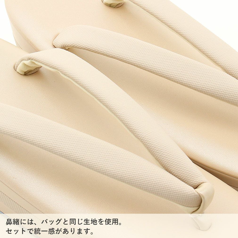 成人式 草履バッグセット 厚底 Sサイズ フリー LLサイズ ベージュ