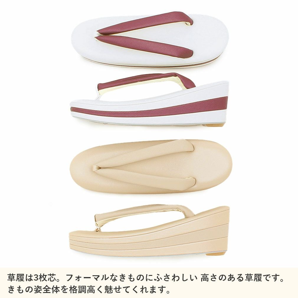 成人式 草履バッグセット 厚底 Sサイズ フリー LLサイズ ベージュ
