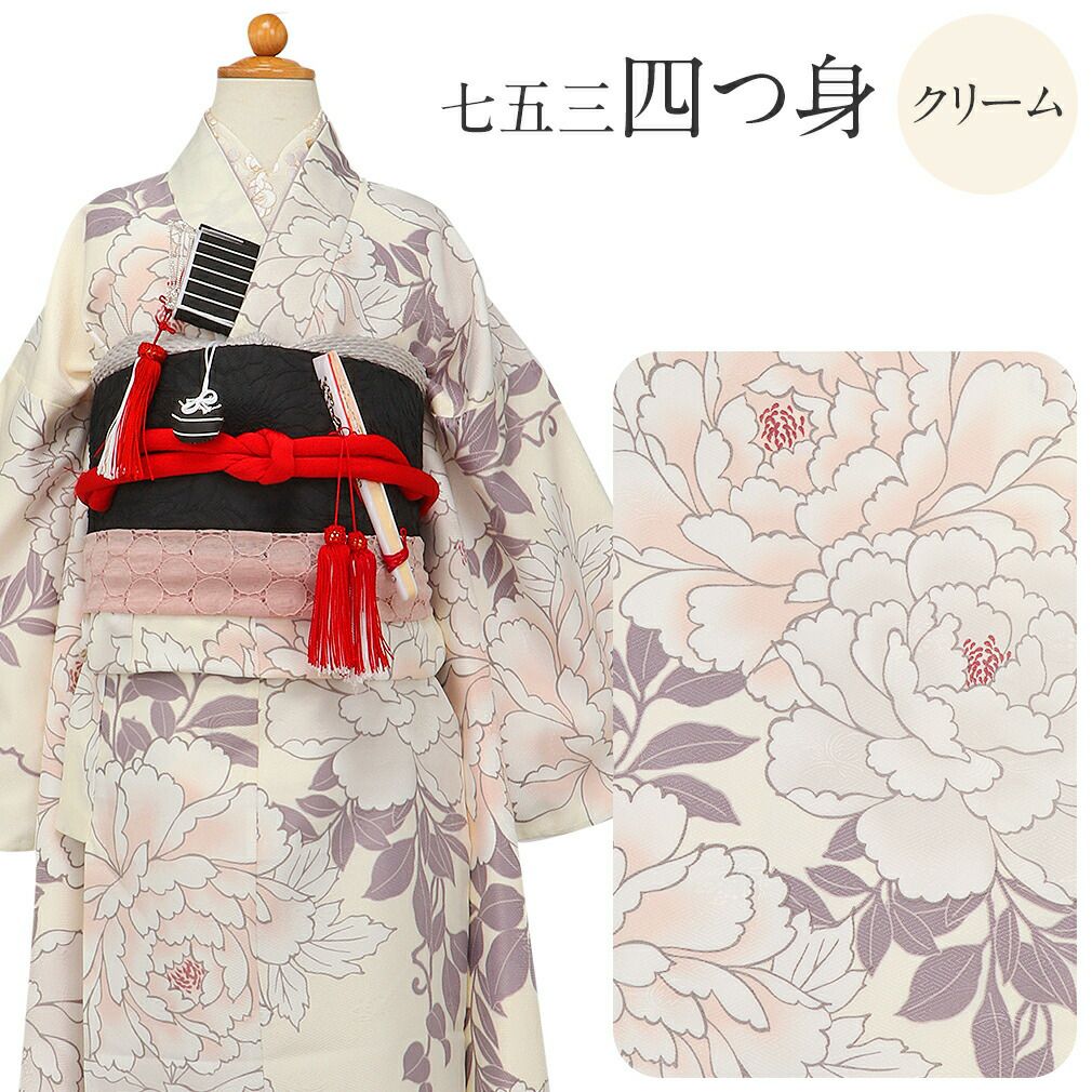 四つ身着物 | こだわりきもの専門店Kisste