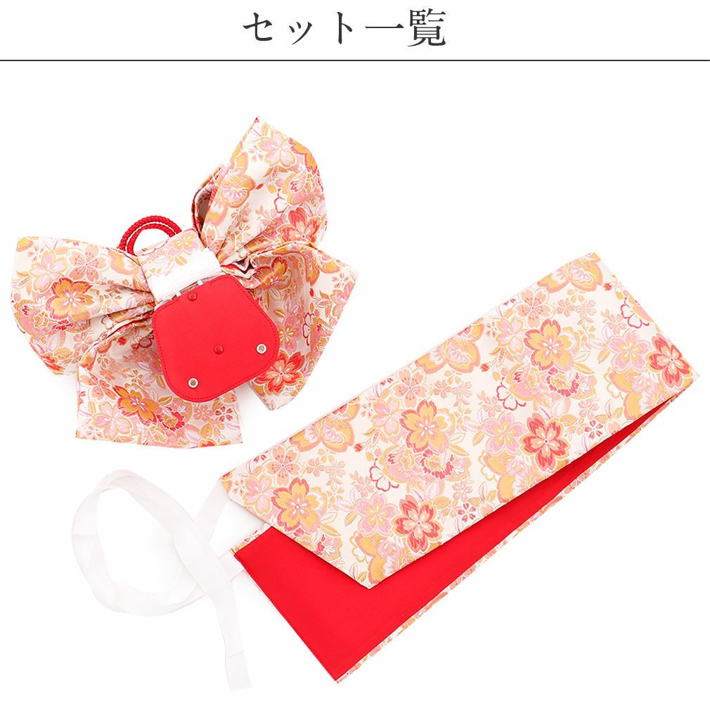 七五三 7歳 七歳 帯 作り帯 結び帯 日本製 大寸 白 桃 桜 5歳 7歳