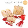 七五三7歳7才小物はこせこセット草履約21cm女の子販売金華紋ハコセコ筥迫草履バッグビラ簪帯締扇子お守り7点セット和装子供用雛祭りお正月