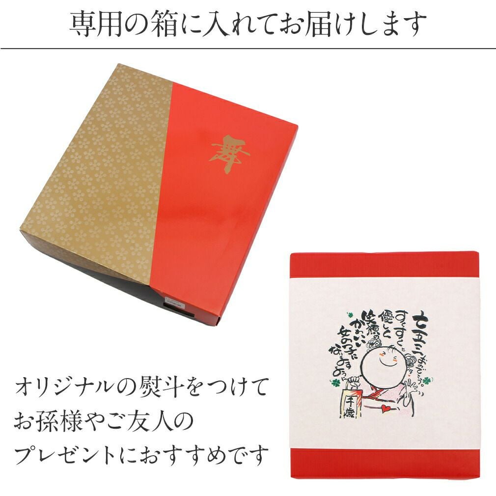 七五三 7歳 七歳 小物 はこせこセット 草履 約21cm 女の子 販売 白 薄