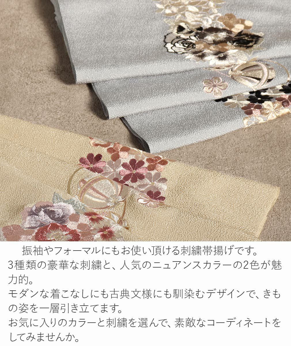 帯揚げ 振袖 成人式 ちりめん 刺繍 ポリエステル 全2色 ベージュ
