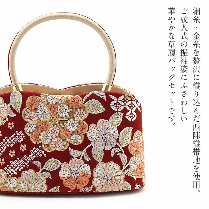 【中古】 草履バッグ M寸 振袖 帯地 日本製 2人使用 日本製 草履バッグセット 成人式 振袖用 LL 2L 大きいサイズ 24.5cm