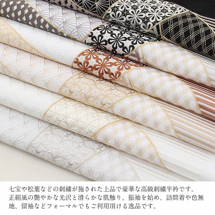 半衿 刺繍 成人式 振袖 卒業袴 色打掛 花嫁 普段 組子柄 全6色 メール
