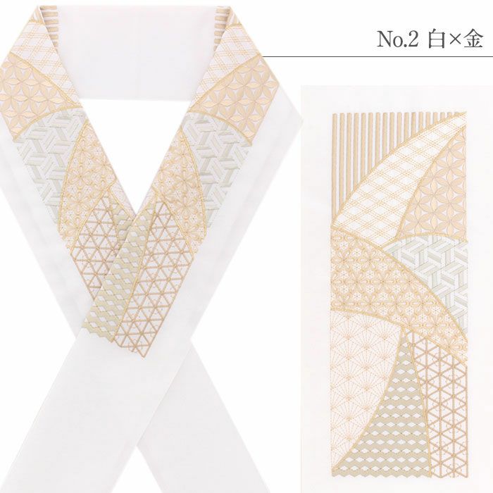 半衿 刺繍 成人式 振袖 卒業袴 色打掛 花嫁 普段 組子柄 全6色 メール