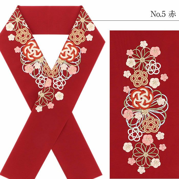 半衿 刺繍 成人式 振袖 卒業袴 色打掛 花嫁 普段 水引き 梅 全7色