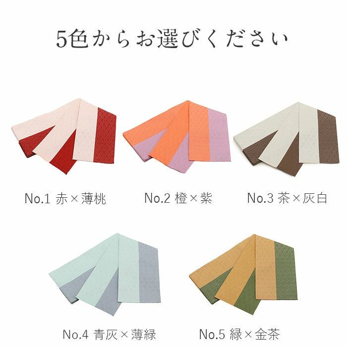 リバーシブルで両面楽しめる半幅帯。小紋や紬に合わせて、貝ノ口結びや変わり結びなど様々な結び方でお楽しみください。普段着着物だけでなく、袴下帯としてもお使い頂けます。