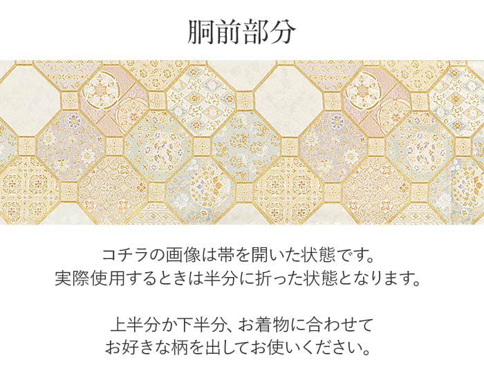 袋帯 帯 礼装用 銀 金 蜀江 華紋 織華佐竹 西陣織 仕立て上がり 新品