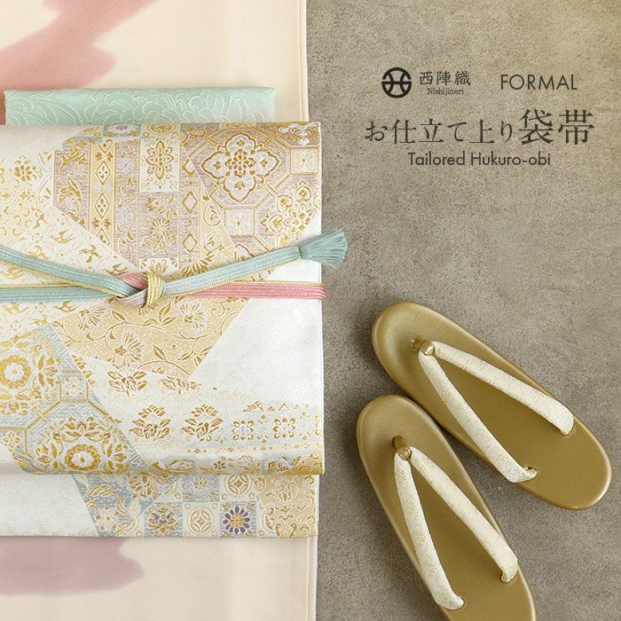 袋帯 帯 留袖 訪問着 ＜ 黒 金 ／ 格子に華紋 ＞ 絹 ＜ 西陣 ・ 酒井守
