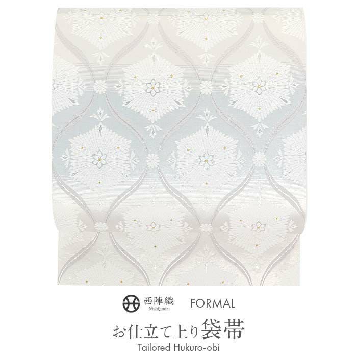 袋帯 帯 礼装用 白 青 立涌 華紋 丸勇 西陣織 仕立て上がり 新品 未