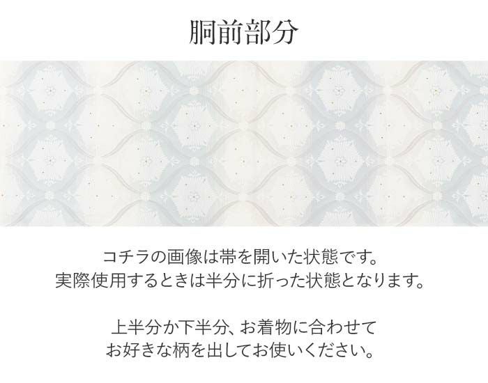 袋帯 帯 礼装用 白 青 立涌 華紋 丸勇 西陣織 仕立て上がり 新品 未
