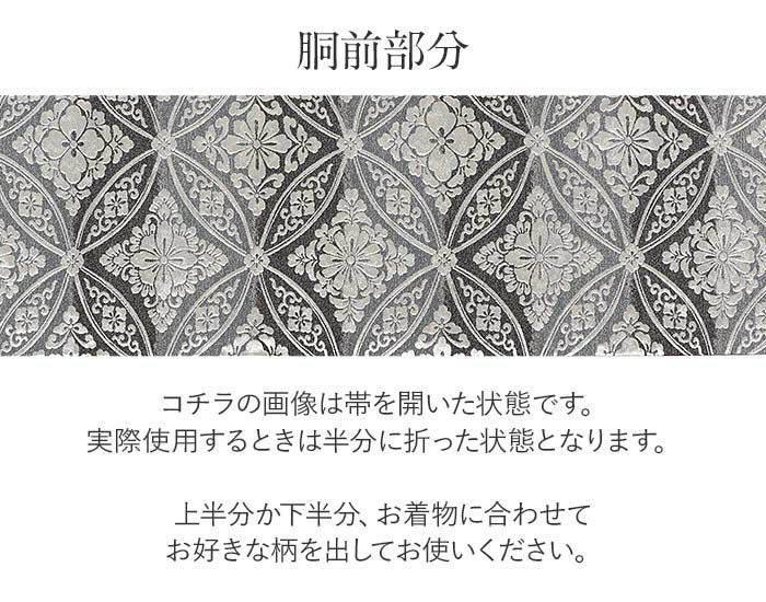 袋帯 帯 礼装用 黒 青灰 グラデーション 七宝 華紋 浅田叡一 西陣織