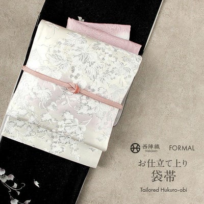 袋帯 帯 礼装用 銀 ピンク 葡萄 丸勇 西陣織 仕立て上がり 新品 未使用 