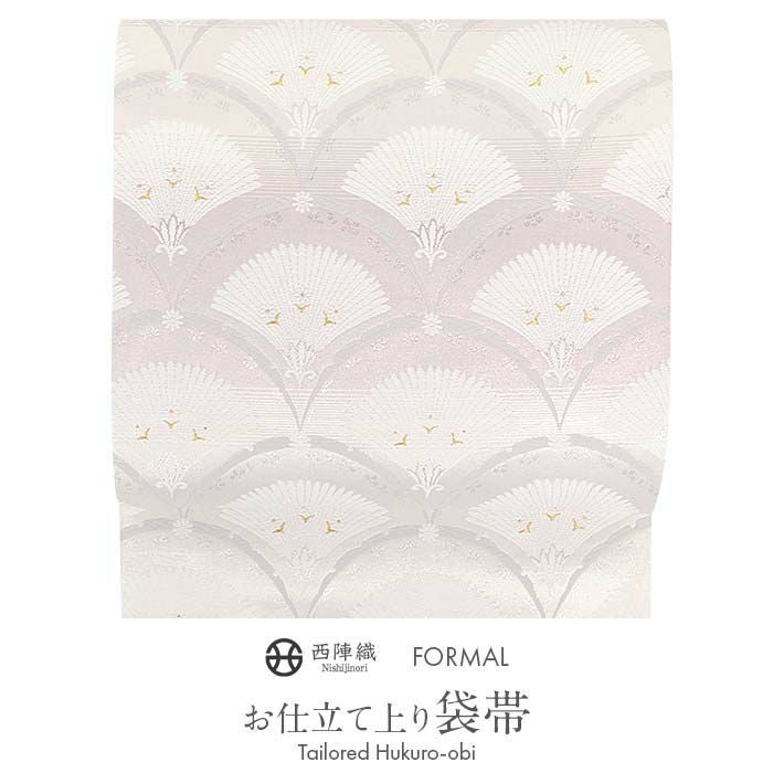 袋帯 帯 礼装用 白 ピンク 青海波 丸勇 西陣織 仕立て上がり 新品 未