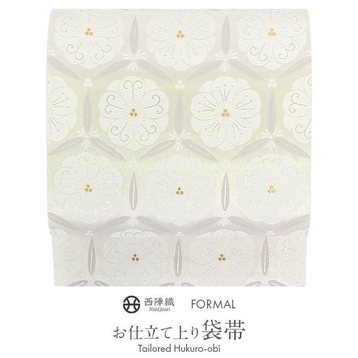 袋帯 帯 礼装用 白 緑 亀甲 華紋 丸勇 西陣織 仕立て上がり 新品 未