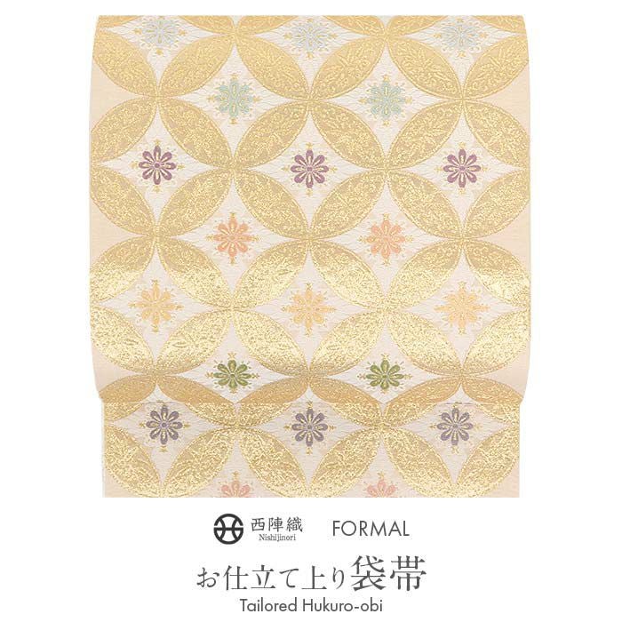 結婚式の黒留袖色留袖や訪問着に合わせたい仕立て上がり袋帯。入学式やお宮参り七五三参り等お子様の行事の礼装にも最適。フォーマルな着物を上品に装う袋帯。