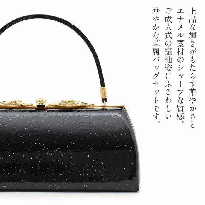 草履バッグセット 成人式 振袖用 華三彩 Sサイズ Lサイズ フリー LL