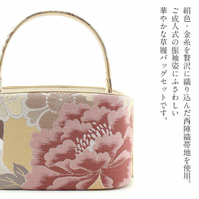振袖　バッグ　新品未使用 振袖草履バッグセット 「橘菊刺繍草履バッグセット エンジ」 Fサイズ(M