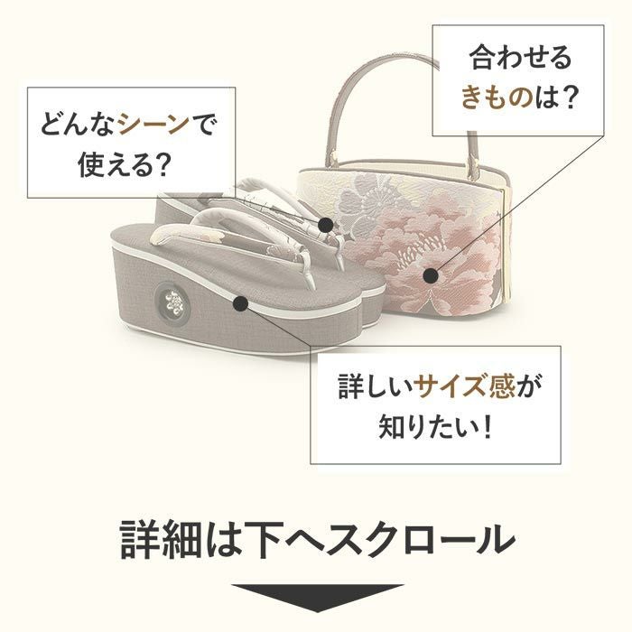 草履バッグセット 成人式 振袖用 世美庵 Mサイズ Lサイズ フリー 金 濃