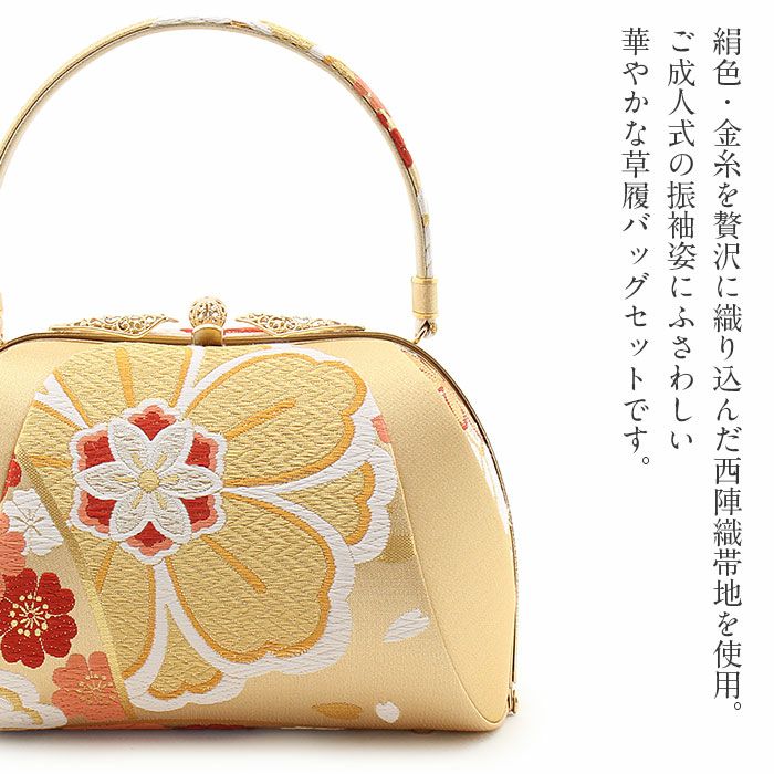 和装/成人式　バッグと草履　赤　世美庵 草履バッグセット 成人式 振袖用 世美庵 Sサイズ Mサイズ Lサイズ