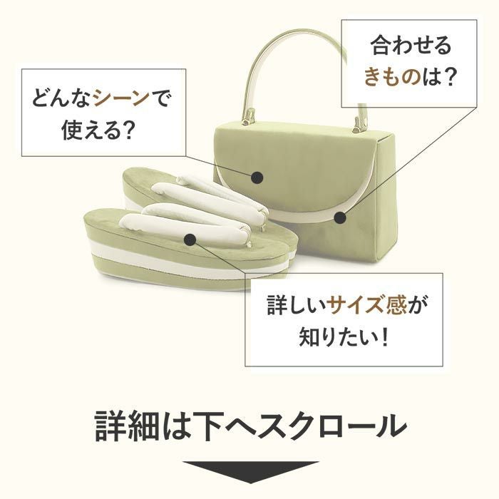 ベロア 椿 草履 バック セット 楽天市場】草履バッグセット ベロア 2枚芯 草履 バッグ 2点セット F寸