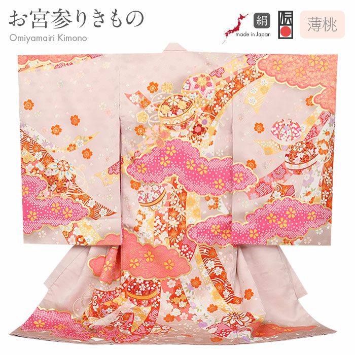 お宮参り 着物 女の子 産着 祝い着 薄桃 ベージュ 鞠 熨斗 桜 正絹