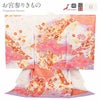 産着女の子用お宮参り用初着新品販売購入