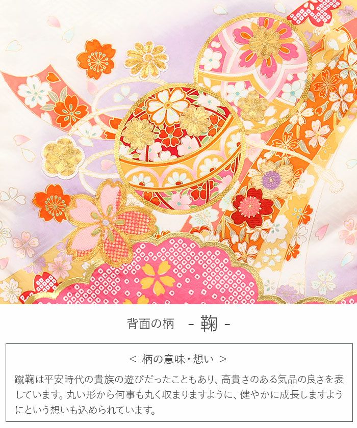 お宮参り 着物 女の子 産着 祝い着 白 桃 鞠 熨斗 桜 正絹 友禅 金駒