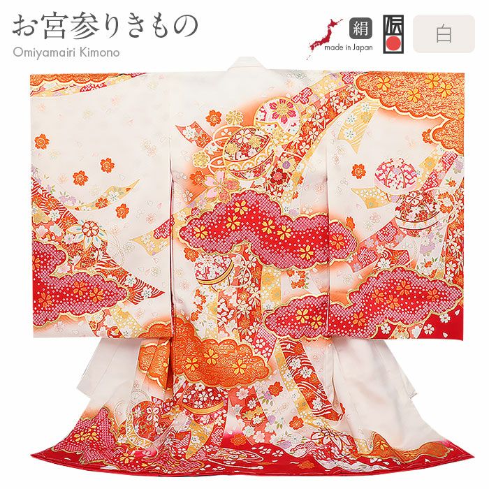 正絹綸子☆金駒刺繡に縁取られた手毬と絞りの桜のデュエット☆産着～三歳七五三用祝着 お宮参り 着物 女の子 産着 祝い着 白 赤 橙 鞠 熨斗 桜 正絹 友禅 金